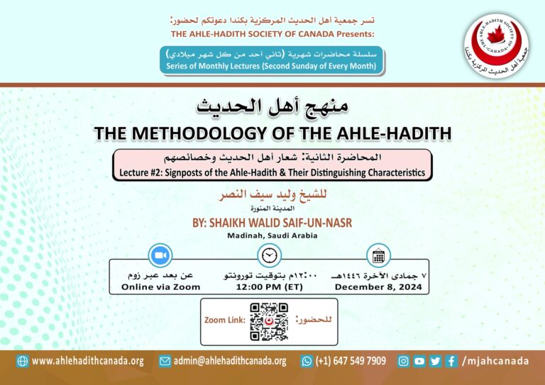 Poster showing details about Understanding The Principles & Teachings Of The Ahle-Hadith School Of Thought event