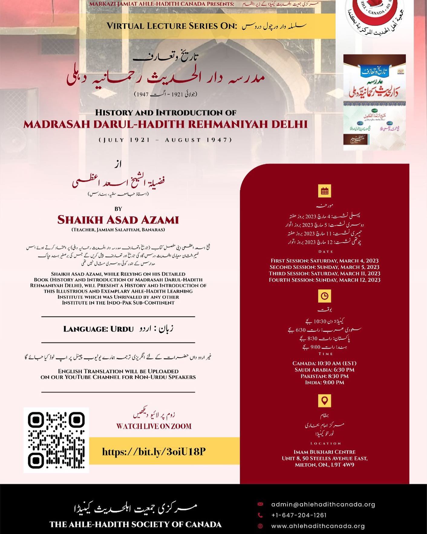 Poster explaining details about Madrasah Darul-Hadith Rehmaniyah Delhi