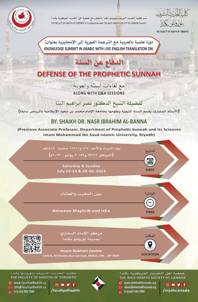Poster explaining details about the Knowledge Summit : Defense of the Prophetic Sunnah