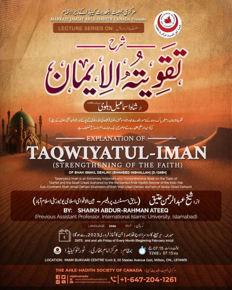 Poster explaining event on Taqwiyatul-Iman (Strengthening of the Faith) at Imam Bukhari Centre