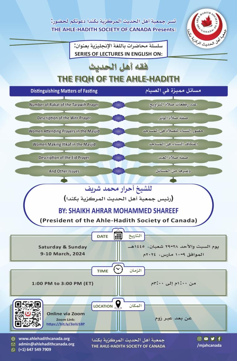 Poster explaining event details on Series of Lectures in English on The Fiqh of the Ahle-Hadith Distinguishing Matters of Fasting by Ahle Hadith Society of Canada at Imam Bukhari Centre