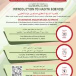 Poster explaining details about Introduction to Hadith Sciences event