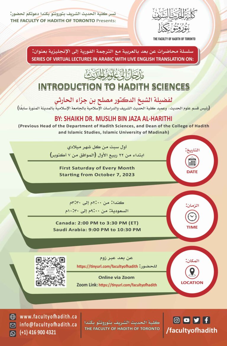 Poster explaining details about Introduction to Hadith Sciences event