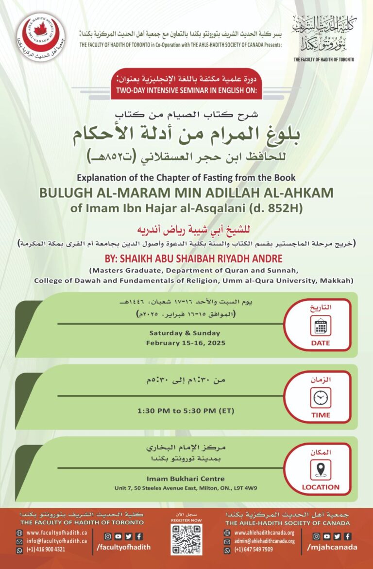 Poster explaining event at Imam Bukhari Centre on Explanation of the Chapter of Fasting from the Book Bulugh al-Maram