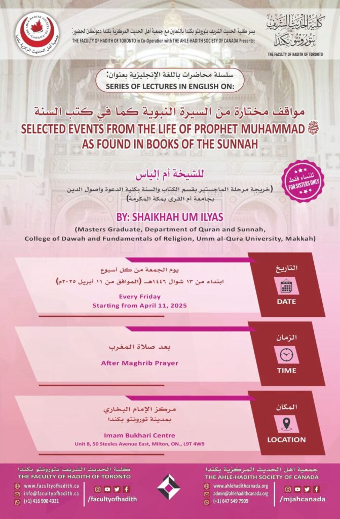 Poster describing event on Selected Events from Life of Muhammad (SAW) at Imam Bukhari Centre
