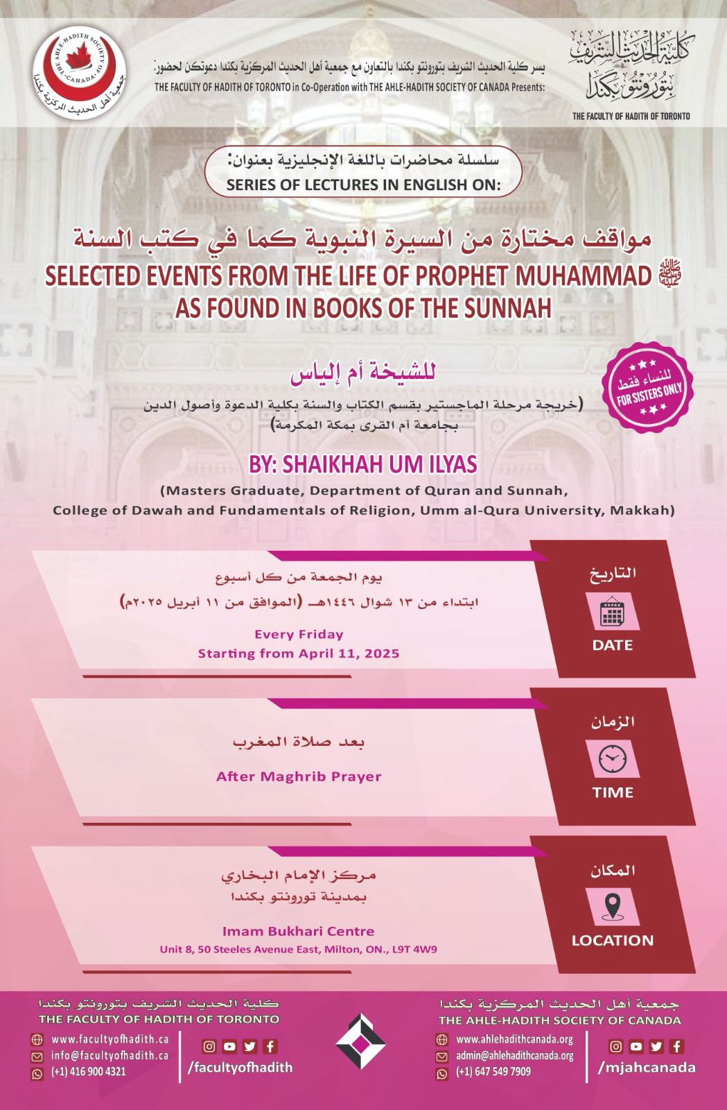 Poster describing event on Selected Events from Life of Muhammad (SAW) at Imam Bukhari Centre