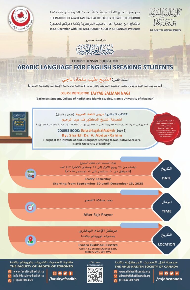 Comprehensive Course on (Arabic Language for English Speaking Students)