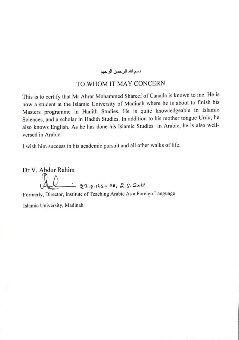 Shaikh Dr. V. Abdur-Rahim (d. 2023) Letter