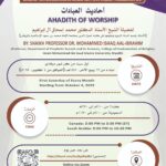 Ahadith of worship post