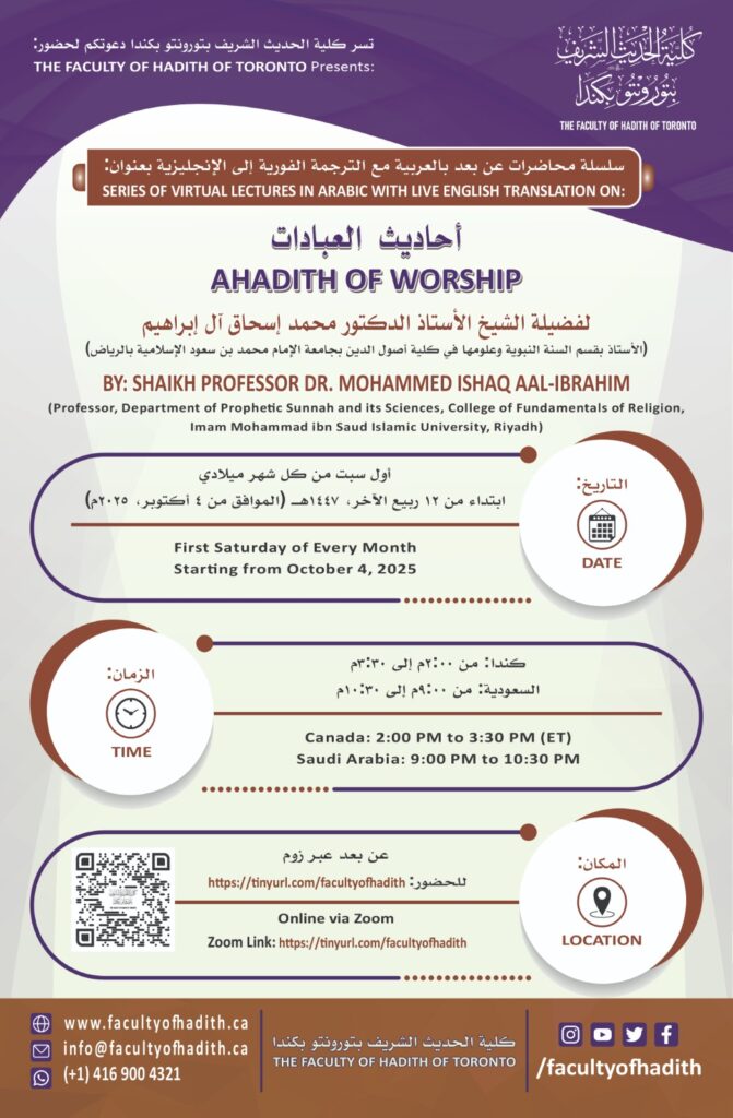 Ahadith of worship post