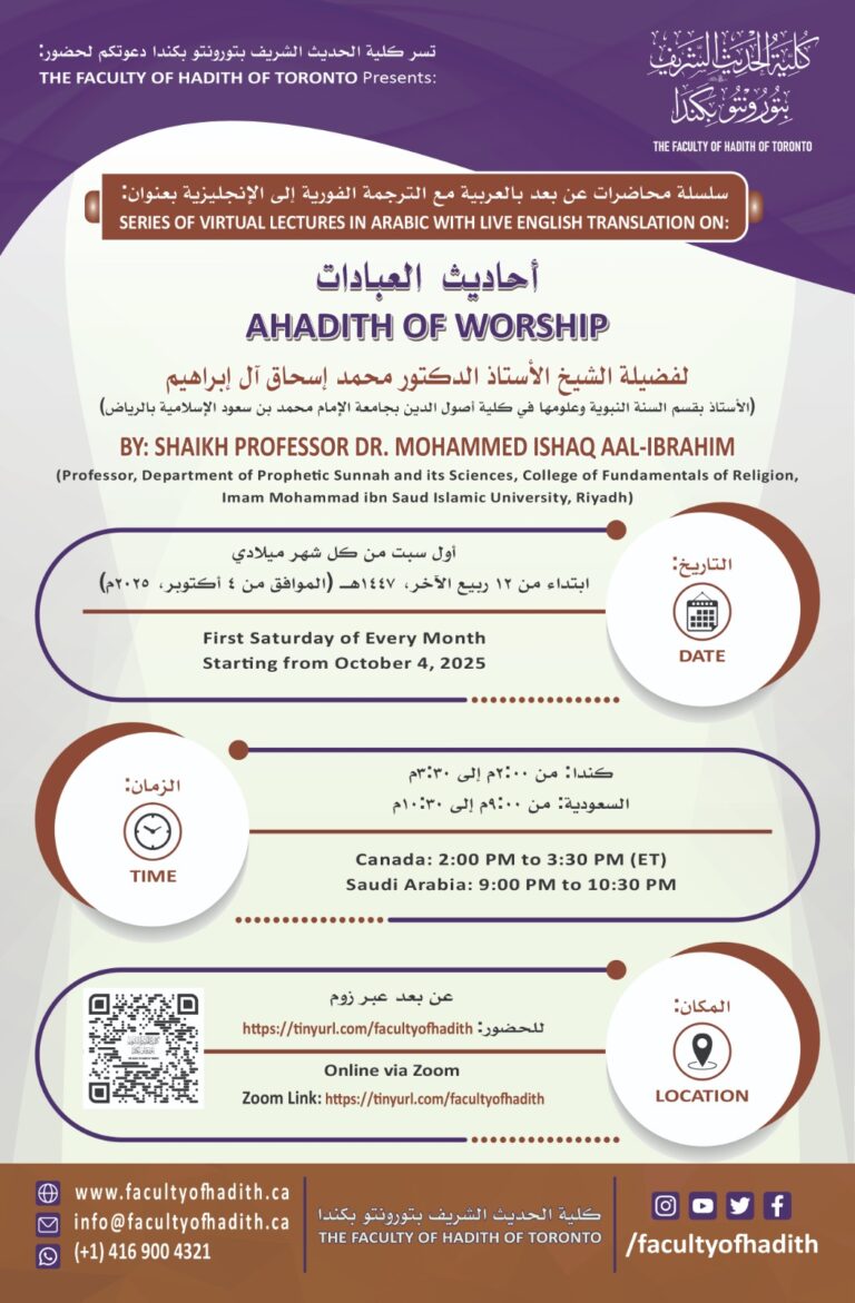 Ahadith of worship post