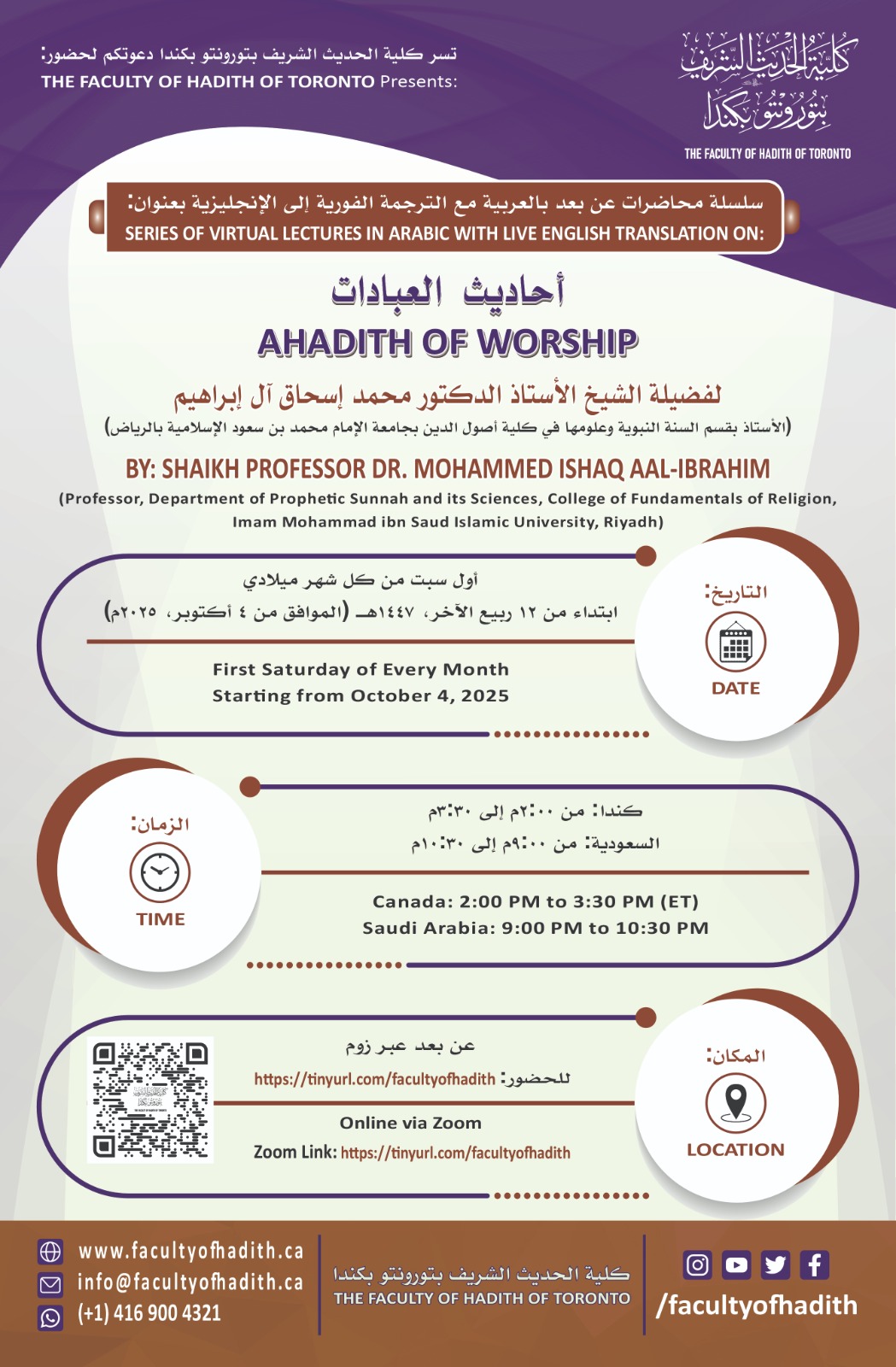 Ahadith of worship post