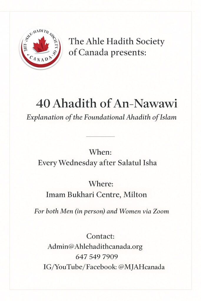 The 40 Ahadith of Imam An-Nawawi