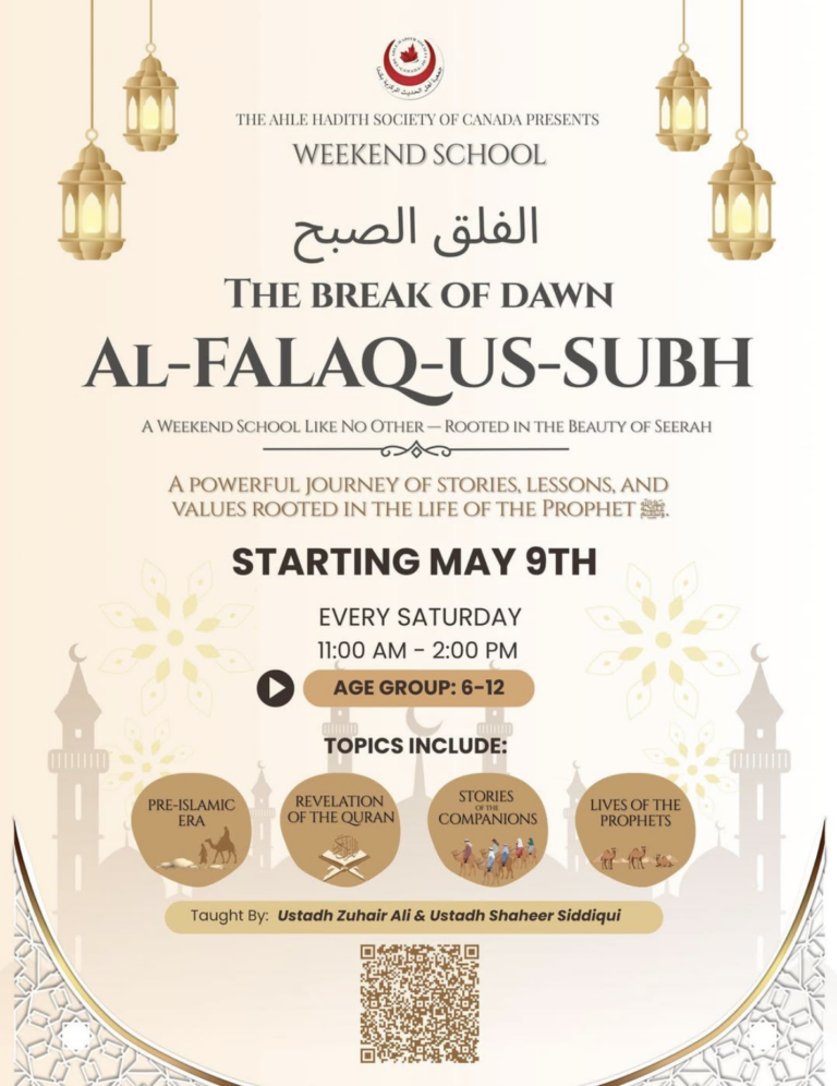 Al-Falaq-us-Subh (The Break of Dawn)