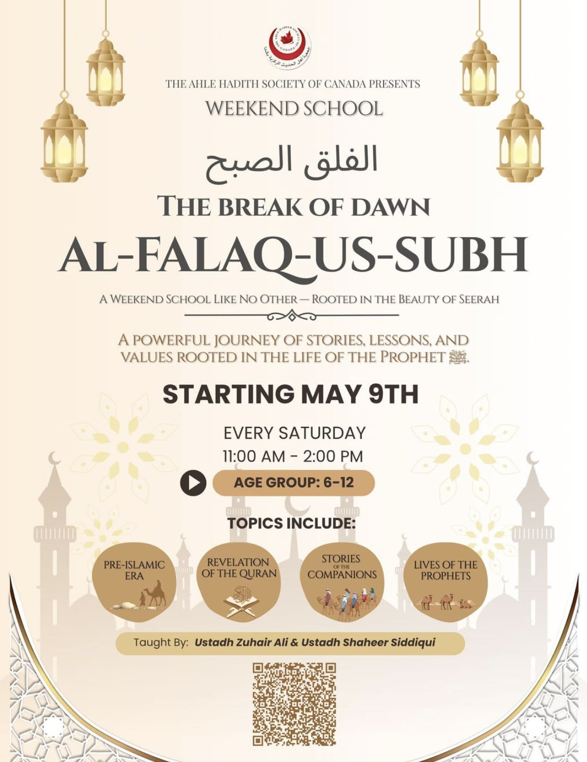 Al-Falaq-us-Subh (The Break of Dawn)