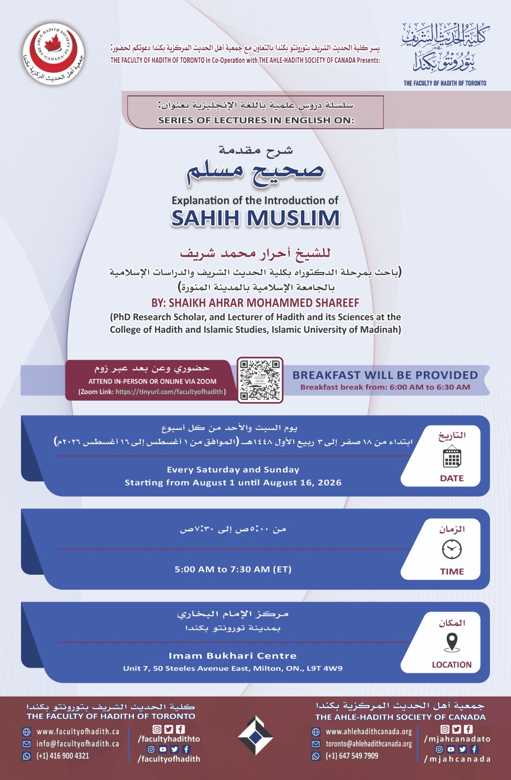 Explanation of the Introduction of Sahih Muslim