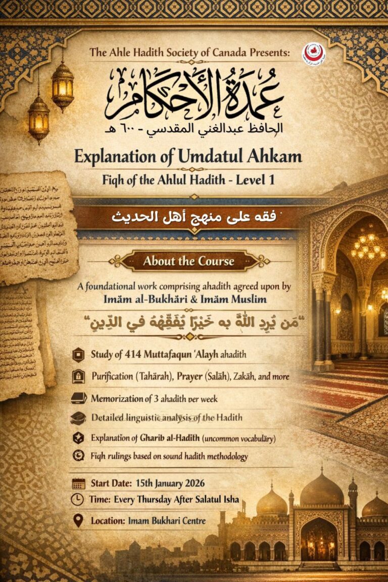 Explanation of Umdatul Aḥkām