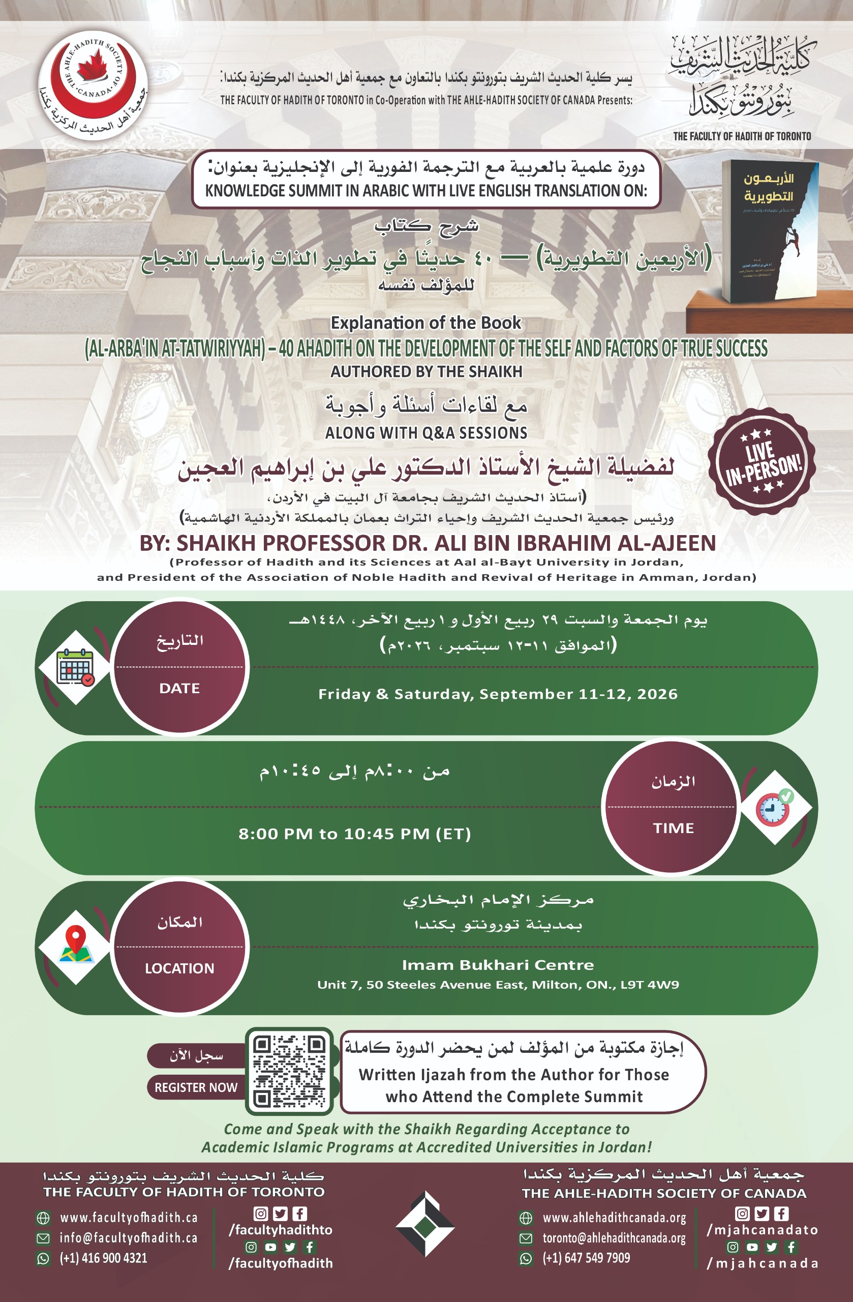 About the Summit: Attending this summit will give you a detailed understanding of the importance the Prophetic Sunnah has given to self-development and factors that contribute to true success. The summit will explain this distinct treatise on this topic authored by the esteemed guest himself. The content that will be covered in this summit is essential for every Muslim and student of knowledge no matter what level you are on, especially those living in Canada and in the West. Teaching Method: The lectures will be delivered in Arabic along with live English translation. There will be an encouragement for the teaching to be interactive, with questions both posed to the students and welcomed from them. Important Note: There is no cost for attending this summit, and the students who attend both days will receive a Written Ijazah from the Author at the end. In order to include your name on the attendance sheet, please register ONLY ONCE. https://forms.gle/p81hecwzcdqGCo7e6