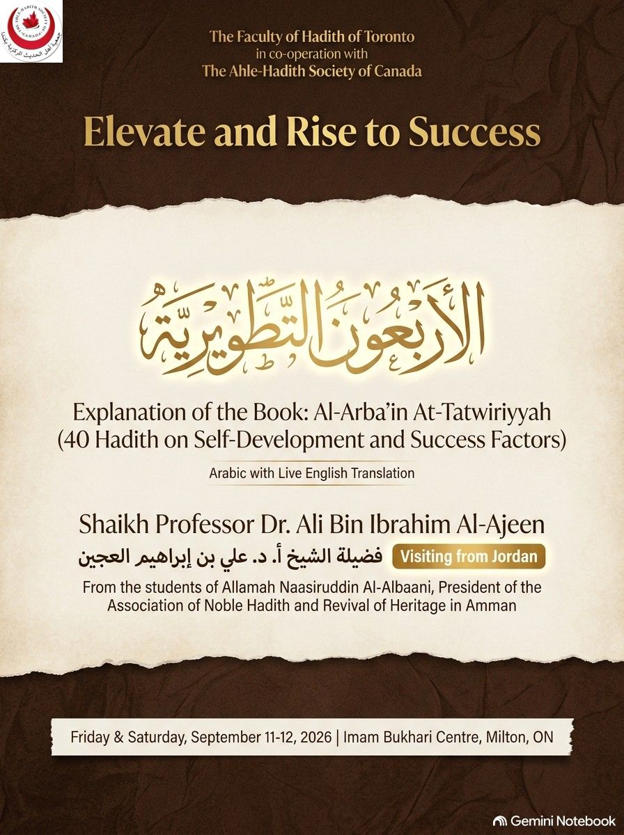 Explanation of the Book (al-Arba'in at-Tatwiriyyah)
